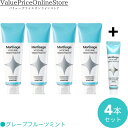 【対象商品ポイント20倍&最大1000円offクーポン有】【数量限定!サンプル10gのおまけ付き!】メルサージュ ヒスケア Ag グレープフルーツミント 4本セット(知覚過敏症状予防歯磨き剤) (フッ素1450ppm配合)80g【ヒスケアサンプル10gのおまけ付き!】