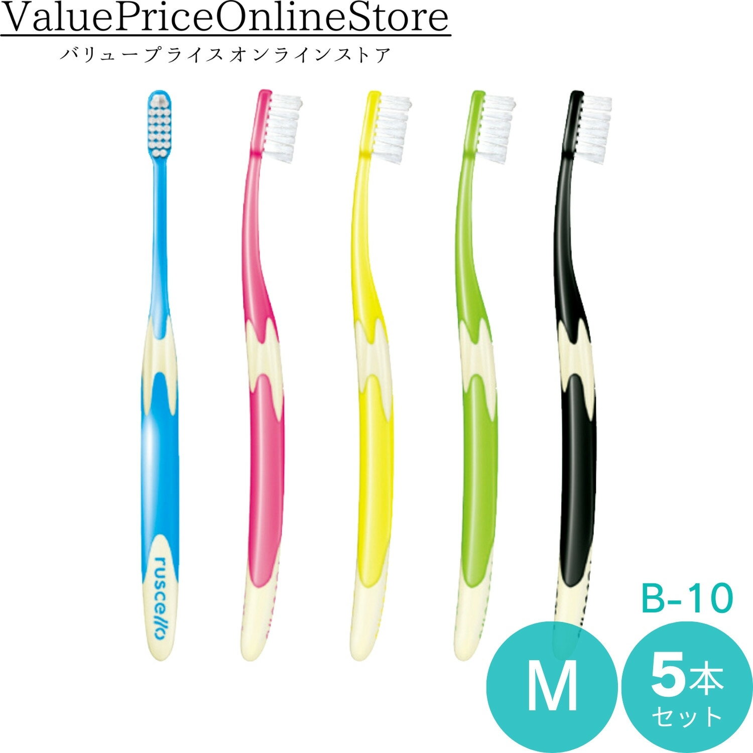 【100円OFFクーポン有】ルシェロ B-10 M 5本