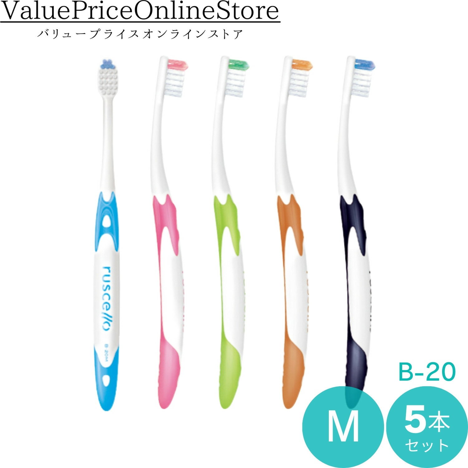 【100円OFFクーポン有】ルシェロ p-20 M ピセラ 5本