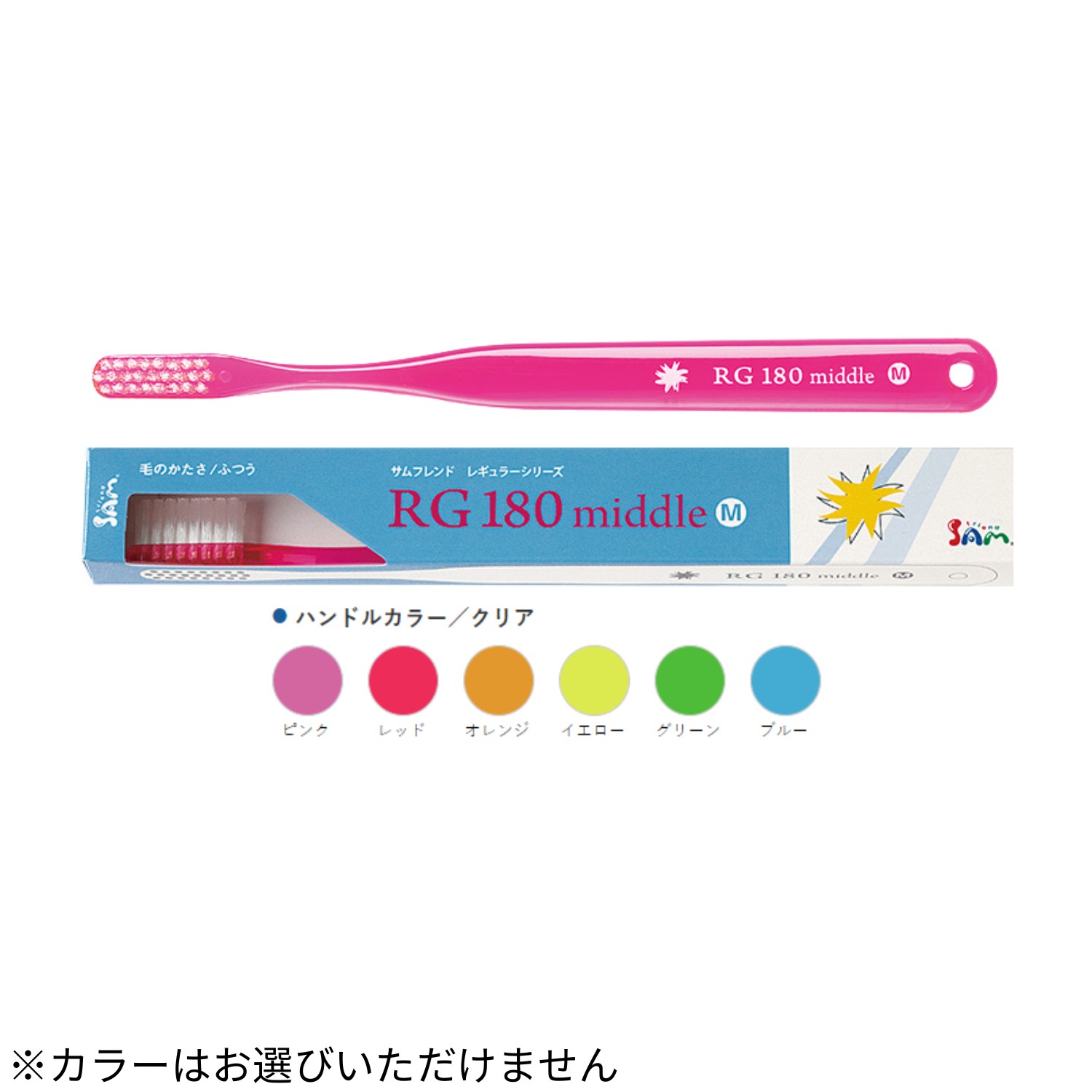 【6/27 01:59まで!最大1000円OFFクーポン有】サムフレンド　RG180 middle M レギュラー 180 ミドル　4本