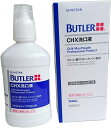 【対象商品ポイント20倍&最大1000円offクーポン有】バトラー・CHX洗口液(医薬部外品) 1本