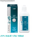 【100円OFFクーポン有】ライオン Systema SP-T メディカルガーグル 100ml 1本