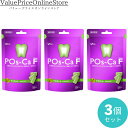 【27日 23:59まで!最大1000円OFFクーポン有】ポスカF歯科用<マスカット>パウチタイプ 3個