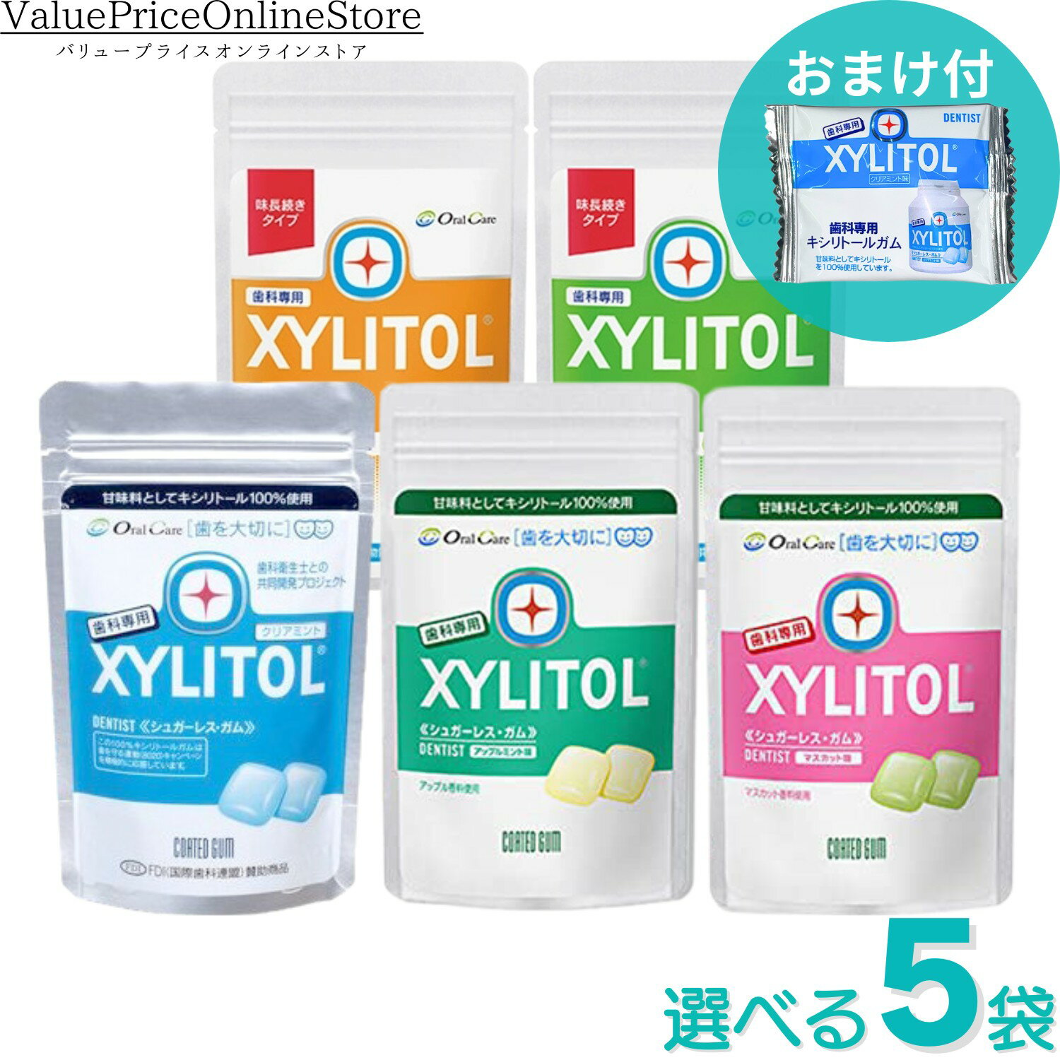 【27日 23:59まで!最大1000円OFFクーポン有】【数量限定!キシリトールガム個包装のおまけ付き】歯科専用 キシリトール100% ロッテ キシリトールガ...