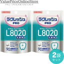【対象商品ポイント20倍&最大1000円offクーポン有】ヨシダ l8020乳酸菌 ラクレッシュproタブレット 2個