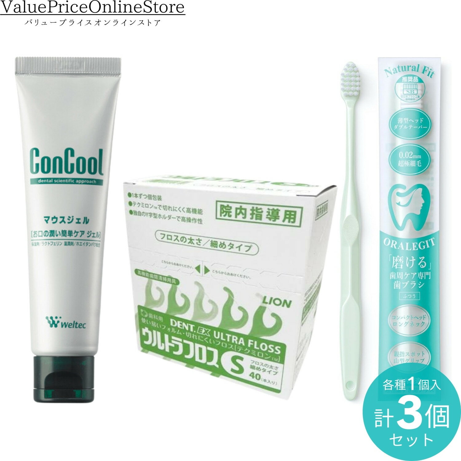 【100円OFFクーポン有】コンクール マウスジェル 保湿剤 ウエルテック 1本 歯科専売品+ ライオン DENT ..