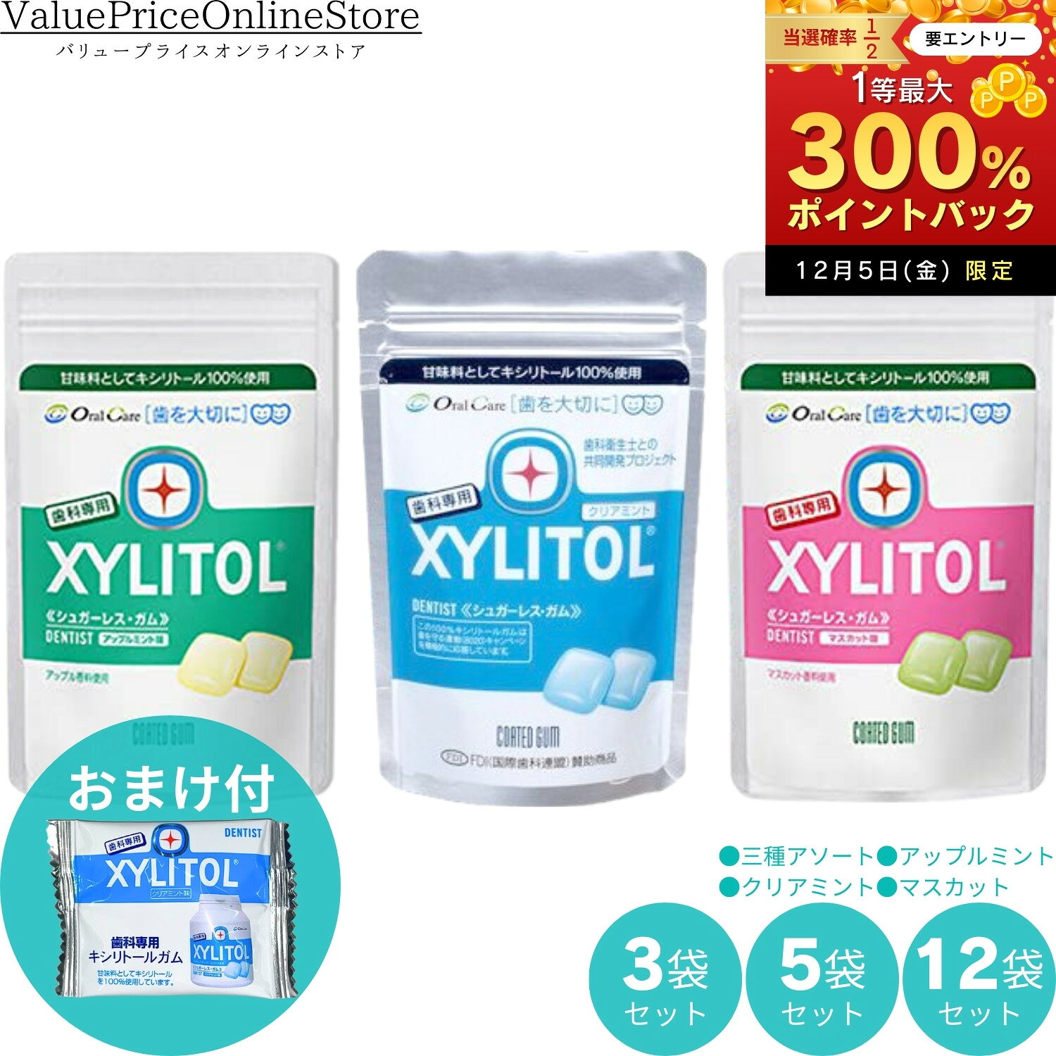 【12/5限定★抽選で2人に1人最大300%ポイントバック★要エントリー】【歯科