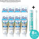 【対象商品ポイント20倍&最大1000円offクーポン有】【リニューアル!】ライオン ジェル マイルドミントタイプ チェックアップ ルートケアα 90gフッ素1450ppm8本+ORALEGIT (オーラルギット) Natural Fit 歯周ケア専門 歯ブラシ 国内製造 (1本/ミントグリーン)