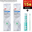 【対象商品ポイント20倍&最大1000円offクーポン有】歯科医推奨 3M クリンプロ 歯みがきペースト F1450 ソフトミントフレーバー 90g×2本 + ORALEGIT (オーラルギット) Natural Fit(ナチュラルフィット)歯周ケア専門 歯ブラシ 国内製造 (1本/ミントグリーン)