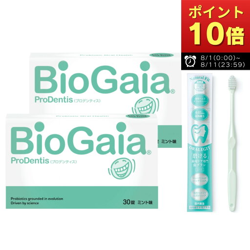 【8/11まで!対象商品ポイント最大20倍&1000円offクーポン有】バイオガイア プロデンティス 30粒ミント味×2個+ORALEGIT (オーラルギット) Natural Fit歯周ケア専門 歯ブラシ 国内製造 (1本/ミントグリーン) 【8/11まで!対象商品ポイント最大20倍&1000円offクーポン有】バイオガイア プロデンティス 30粒ミント味×2個+ORALEGIT (オーラルギット) Natural Fit歯周ケア専門 歯ブラシ 国内製造 (1本/ミントグリーン)