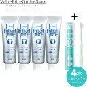【対象商品ポイント20倍&最大1000円offクーポン有】ブリリアントモアダブル 歯科専売品 ホワイトニング ナチュラルペパーミント 4本+Natural Fit歯周ケア専門 歯ブラシ 国内製造 歯ブラシ 1本