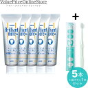 【対象商品ポイント20倍&最大1000円offクーポン有】ブリリアントモアダブル 【Brilliant more W】 歯科専売品 ホワイトニング アプリコットミント 5本+Natural Fit歯周ケア専門 歯ブラシ 国内製造 (先細コンパクトヘッド4列 ふつう) 歯ブラシ 1本