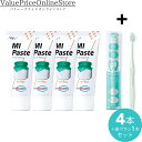 【対象商品ポイント20倍&最大1000円offクーポン有】歯科専売品 MIペースト(40g) ヨーグルト4本+ナチュラルフィット 歯ブラシ 1本