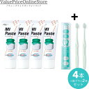 【100円OFFクーポン有】歯科専売品 MIペースト(40g) ヨーグルト4本+ナチュラルフィット 歯ブラシ 2本