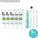 【100円OFFクーポン有】歯科専売品 MIペースト(40g) バニラ 5本+ナチュラルフィット 歯ブラシ 3本