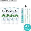 【100円OFFクーポン有】歯科専売品 MIペースト(40g) ミント 4本+ナチュラルフィット 歯ブラシ 3本