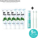 【100円OFFクーポン有】歯科専売品 MIペースト(40g) ミント 5本+ナチュラルフィット 歯ブラシ 2本