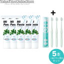 【100円OFFクーポン有】歯科専売品 MIペースト(40g) ミント 5本+ナチュラルフィット 歯ブラシ 3本