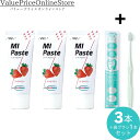 【対象商品ポイント20倍&最大1000円offクーポン有】歯科専売品 MIペースト(40g) ストロベリー 3本+ナチュラルフィット 歯ブラシ 1本