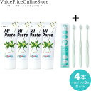 【100円OFFクーポン有】歯科専売品 MIペースト(40g) バニラ 4本+ナチュラルフィット 歯ブラシ 3本