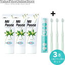 【100円OFFクーポン有】歯科専売品 MIペースト(40g) バニラ 3本+ナチュラルフィット 歯ブラシ 3本