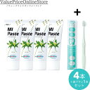 【5/29 1:59まで!最大1000円OFFクーポン有】歯科専売品 MIペースト(40g) バニラ 4本+ナチュラルフィット 歯ブラシ 1本(4)