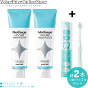 【15日23:59迄!最大1000円OFFクーポン有】メルサージュ ヒスケア Ag ソフトミント+グレ-プフル-ツミント フッ素1450ppm配合 80g各1本 計2本+ ORALEGIT (オーラルギット) Natural Fit(ナチュラルフィット)歯周ケア専門 歯ブラシ 国内製造 (1本/ミントグリーン)