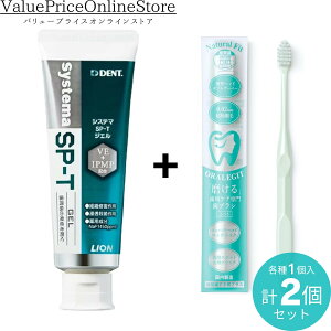 【100円OFFクーポン有】DENT. システマ SP-T ジェル 85g+ORALEGIT (オーラルギット) Natural Fit歯周ケア専門 歯ブラシ 国内製造 (1本/ミントグリーン)