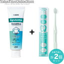 【対象商品ポイント20倍&最大1000円offクーポン有】ライオン DENT.EX Systema センシティブ 1450ppm + ORALEGIT (オーラルギット) Natural Fit歯周ケア専門 歯ブラシ 国内製造 (1本/ミントグリーン)