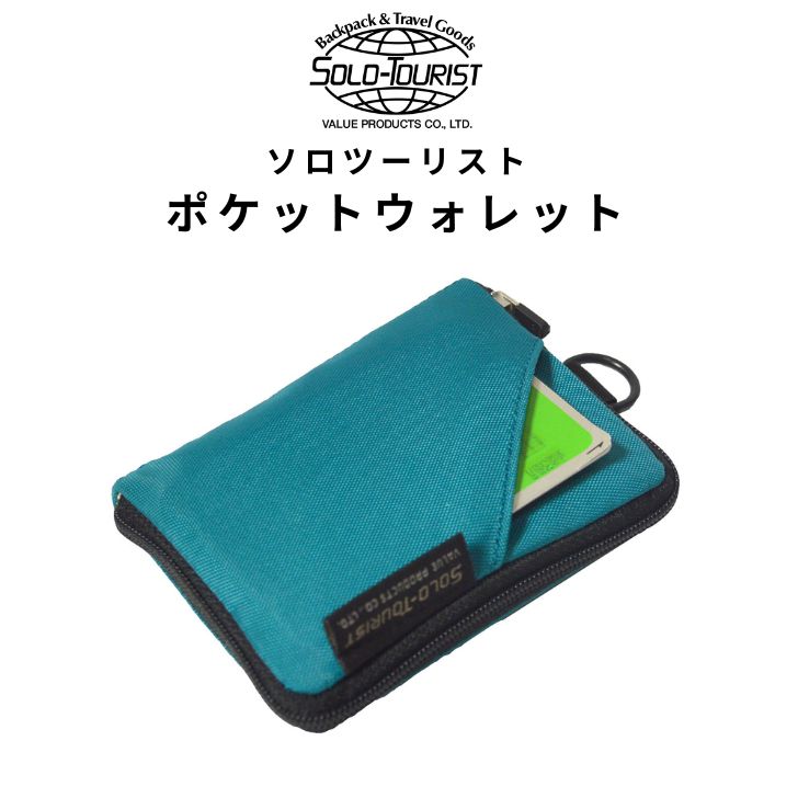 Rakuten - SOLO-TOURIST ソロツーリスト ポケットウォレット 薄型でポケットに収まる多機能財布 ファスナー付きコインポケットとカード入れ充実 父の日やプレゼントにも最適