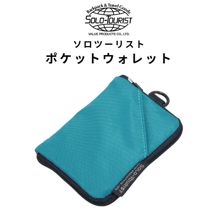Other - SOLO-TOURIST ソロツーリスト ポケットウォレット 薄型でポケットに収まる多機能財布 ファスナー付きコインポケットとカード入れ充実 父の日やプレゼントにも最適