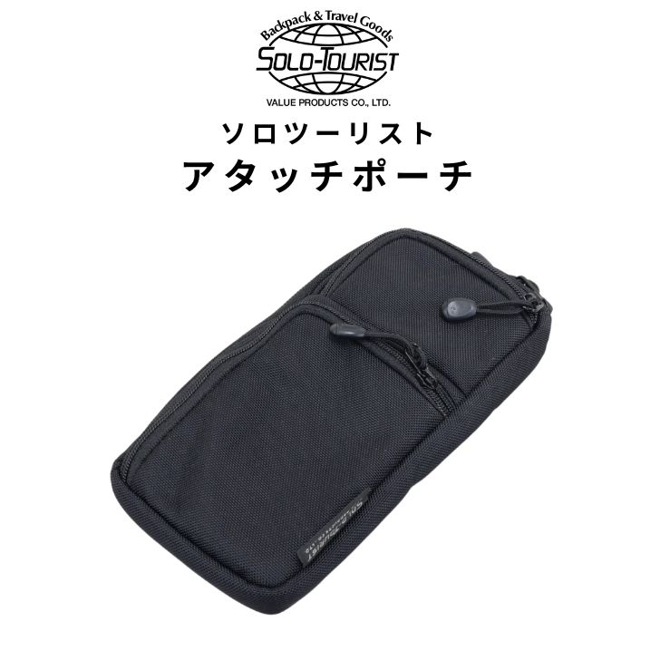 商品情報素材/材質ナイロン100％はっ水加工サイズ/寸法W9×H17×D2cm重量82g注意モニター発色の具合により色合いが異なる場合がございます。SOLO-TOURIST アッタチポーチ｜リュックのショルダーハーネスに装着できる3ポケットモバイルポーチ フェルト内装で機器を保護 面ファスナーでしっかり固定 Dリング付き 小物仕分けに便利 旅行 通勤 アウトドア ギフト 父の日 3つのサイズ違いポケットで小物を仕分け。フェルト内装で機器を保護し、面ファスナーで簡単装着。Dリング付き。 5
