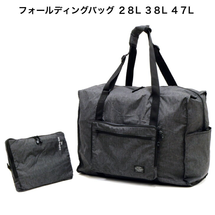 Rakuten - フォールディングバッグ 28L 38L 47L