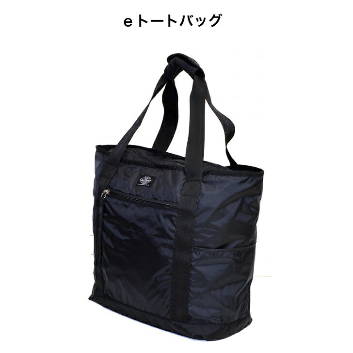 Rakuten - eトートバッグ　ブラック　超軽量（約200g）　撥水・撥油加工　容量197リットル　カジュアル　旅行用