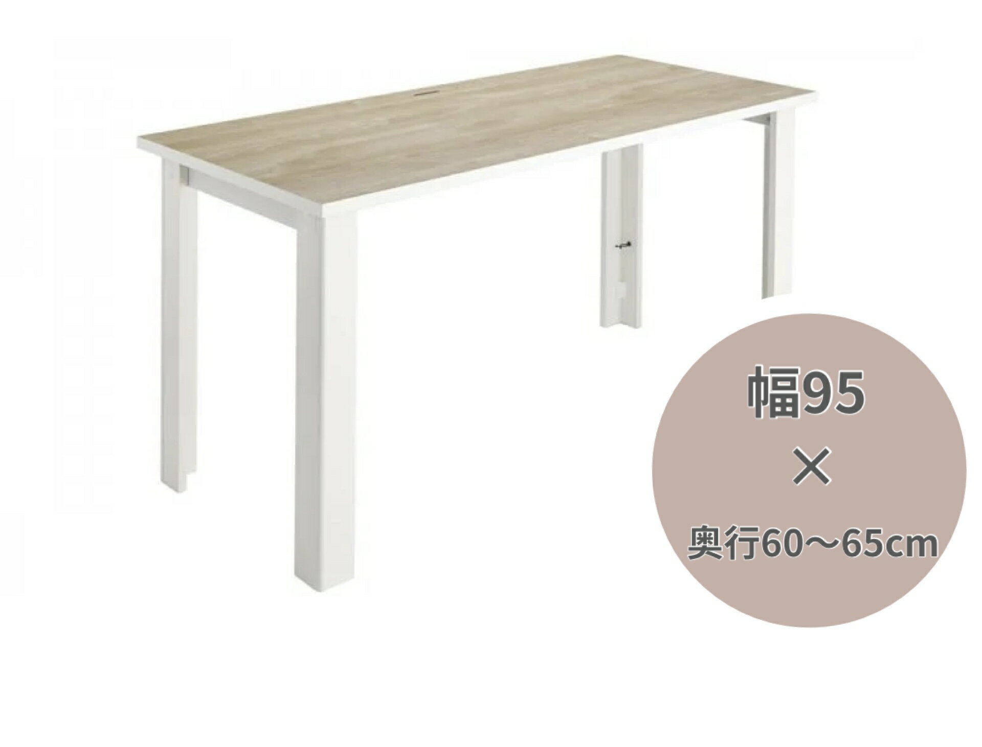 HOLIS（ホリス） サイズオーダーデスク 幅95cm 奥行60~65cmパソコンデスク 机 デスク PCデスク 事務机 書斎机 勉強机 学習机 シンプル ナチュラル 木目 組み立て式 オフィスデスク テレワーク 在宅ワーク リモートワーク 省スペース バルバーニ