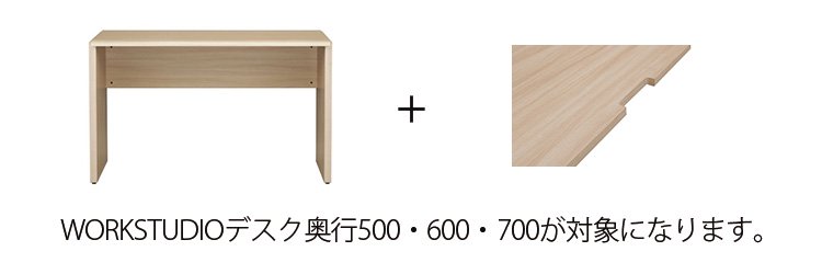 【送料無料】【オプション】WORKSTUDIO（ワークスタジオ） デスク/電動昇降デスク 配線用孔加工 バルバ..