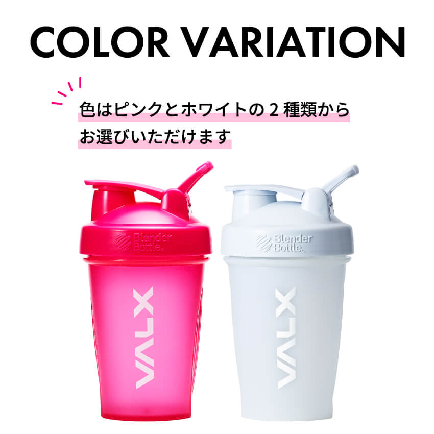 VALX プロテイン シェイカー ブレンダーボトル Classic 20oz　＊