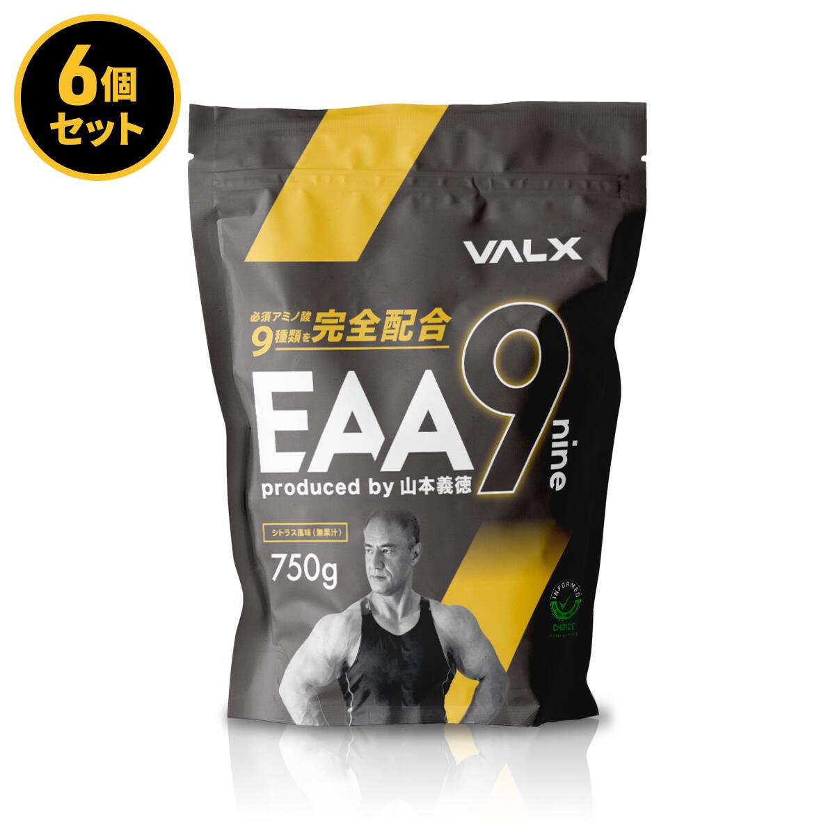 ［エントリーP2倍14日23:59マデ］【お得な6個セット】VALX (バルクス) EAA9 Produced by 山本義徳 750g シトラス風味 EAA 必須アミノ酸 イーエーエー ナイン ベータアラニン 配合 男性 女性 ダイエット 筋トレ サプリ オススメ 送料無料 BCAAのサムネイル