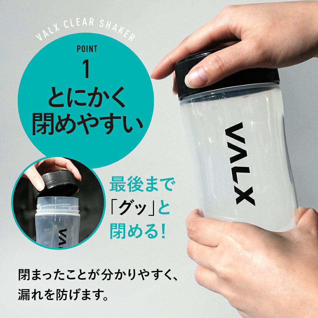【ポイント5倍 10/2 20:00-10/13 09:59】[LINE登録で1,000円OFF] VALX クリアシェイカー 500ml 【山本義徳監修】 (3)