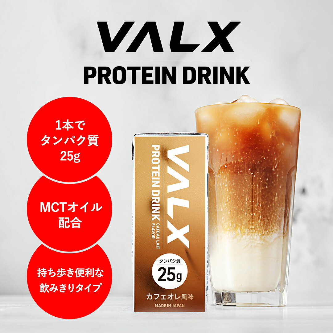 VALX プロテインドリンク カフェオレ風味 200ml×24本