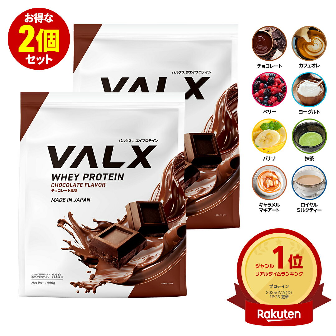 VALX ホエイプロテイン WPC 2kg (1kg×2袋