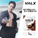 【ポイント5倍 10/3 20:00-10/20 23:59】VALX ホエイプロテイン WPC 1kg 選べる8種フレーバー 国内生産 山本義徳 チョコレート ベリー ヨーグルト カフェオレ バナナ 抹茶 プロテイン タンパク質 筋トレ ダイエット 美容 置き換え 女性 バルクス