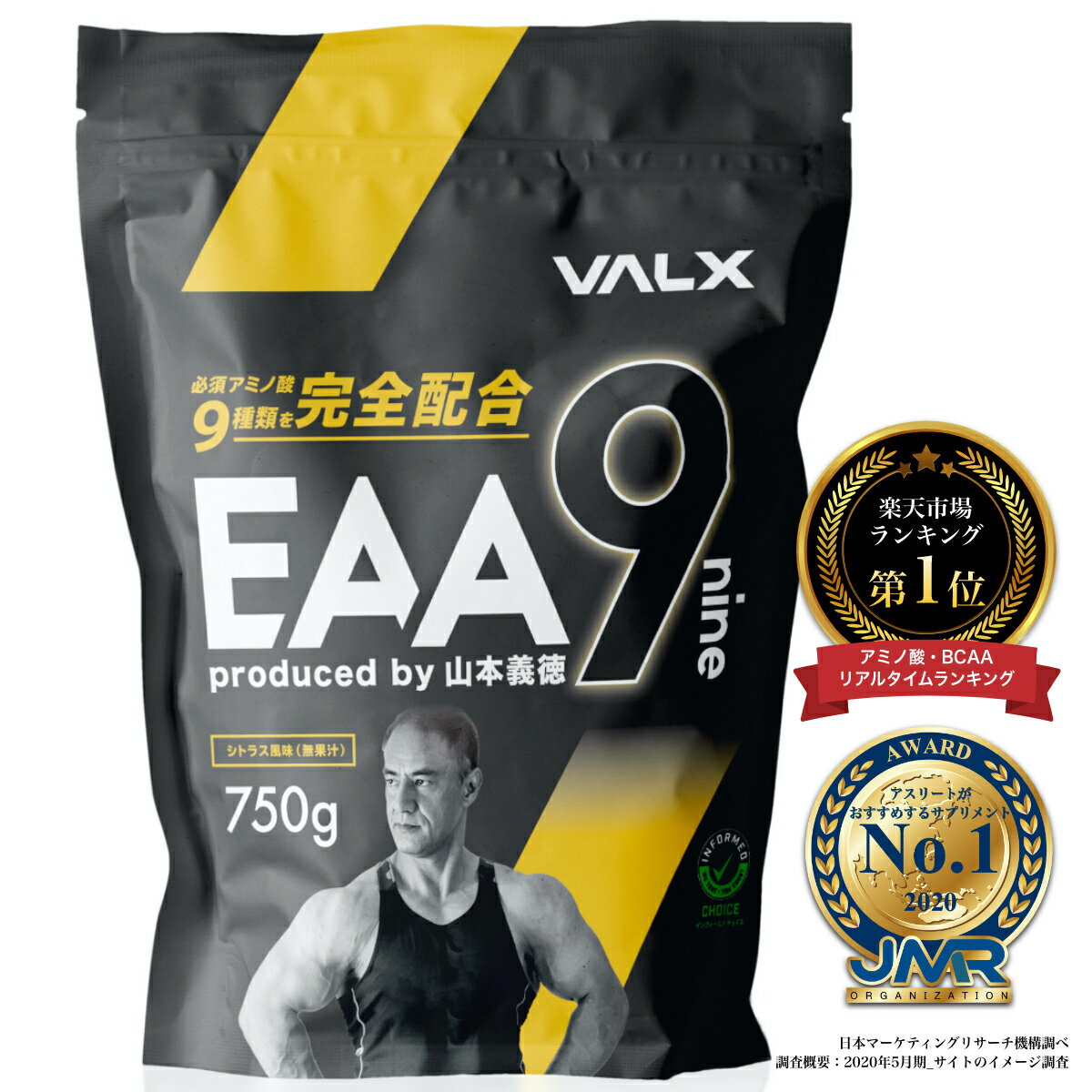 EAA 山本義徳 EAA9 VALX バルクス 750g ベータアラニン 国産 サプリメント シトラス風味 コーラ風味 パイナップル風味 イーエーエー ナイン 男性 女性 ダイエット 筋トレ BCAA オススメ 送料無料