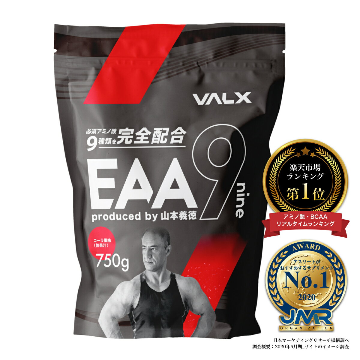 VALX (バルクス) EAA9 Produced by 山本義徳 750g EAA サプリ コーラ風味 必須アミノ酸 ベータアラニン 配合 イーエーエー ナイン 男性 女性 ダイエット 筋トレ オススメ 送料無料