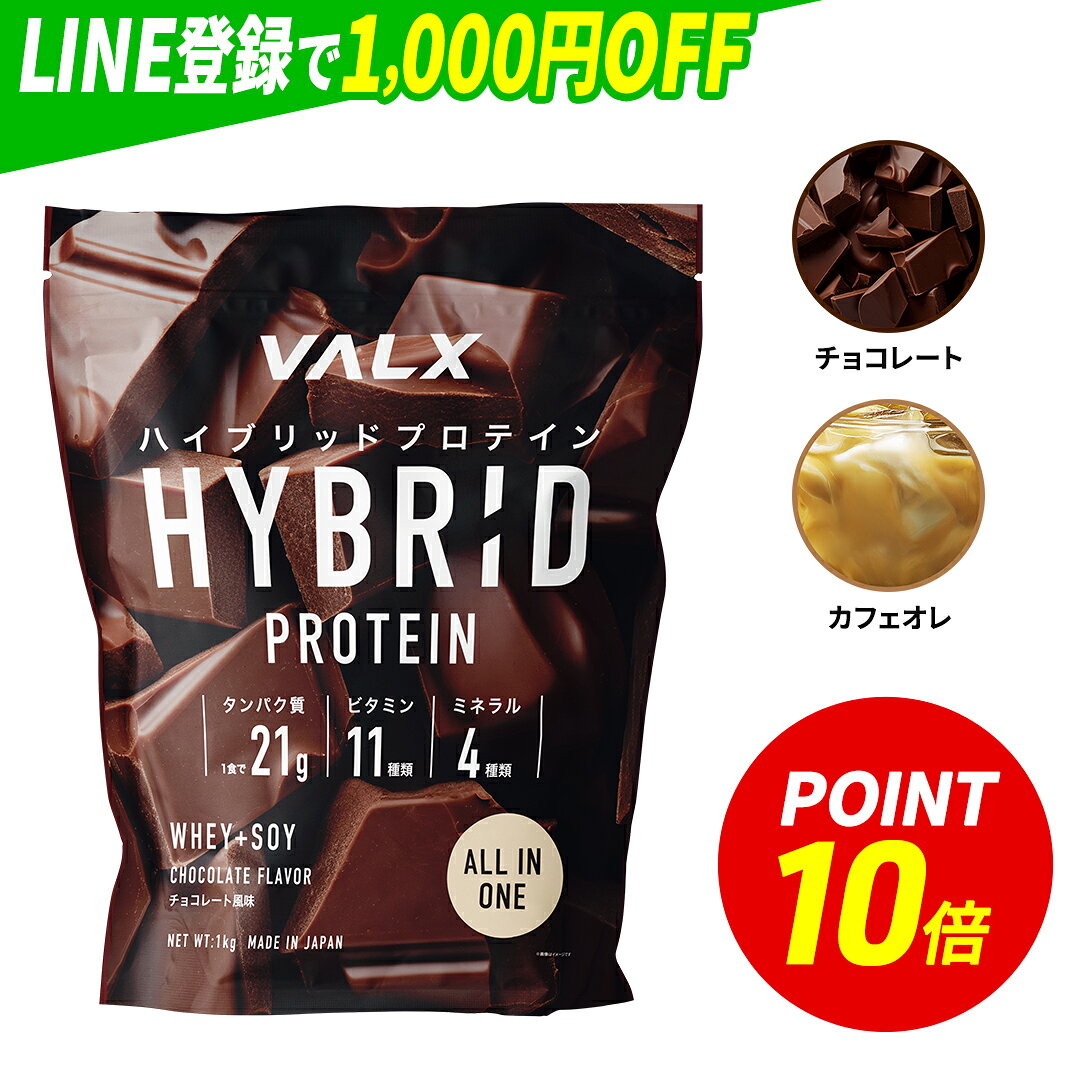 �y�|�C���g10�{ 9/18 00:00-9/28 09:59�zVALX �n�C�u���b�h �v���e�C�� 1kg �X�v�[������ �c