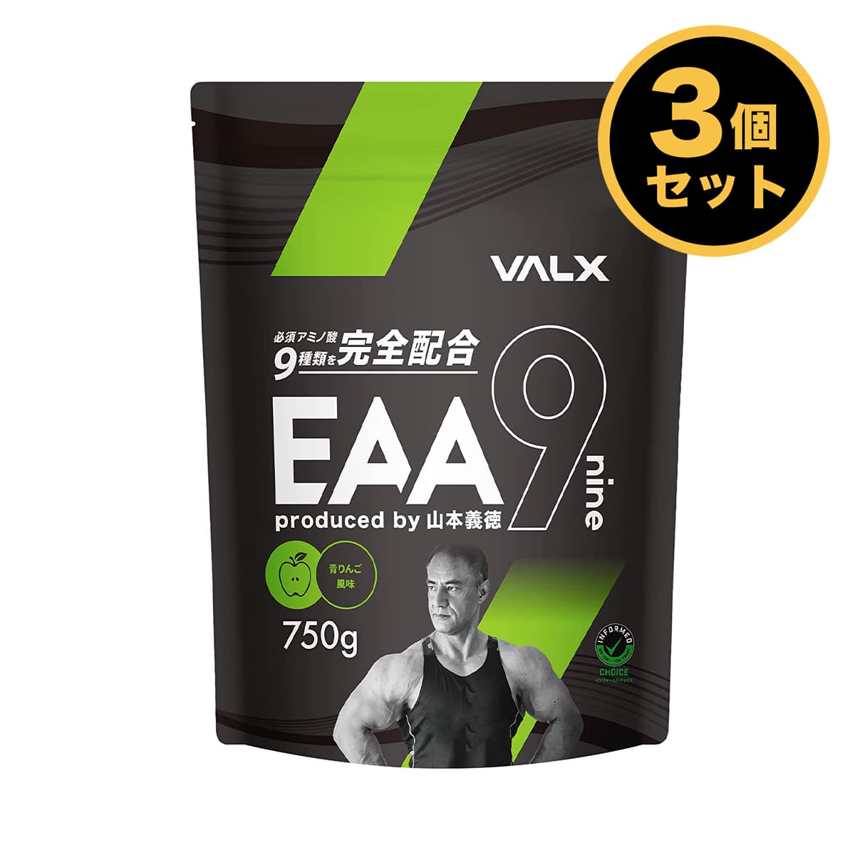 【マラソン限定価格】【3個セット】VALX EAA9 山本義徳 750g 青りんご風味 EAA 必須アミノ酸 ベータアラニン 3000mg 配合 アンチドーピング 男性 女性 ダイエット 筋トレ サプリ オススメ バルクス 送料無料