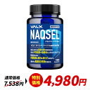 【マラソン限定価格】NAQSEL（ナクセル）【機能性表示食品】VALX バルクス サポート サプリメント カロリー サプリ 健康食品 ターミナリア ガルニシア 女性 男性 機能性表示食品 まとめ買い 脂肪 糖 脂肪燃焼 内臓脂肪