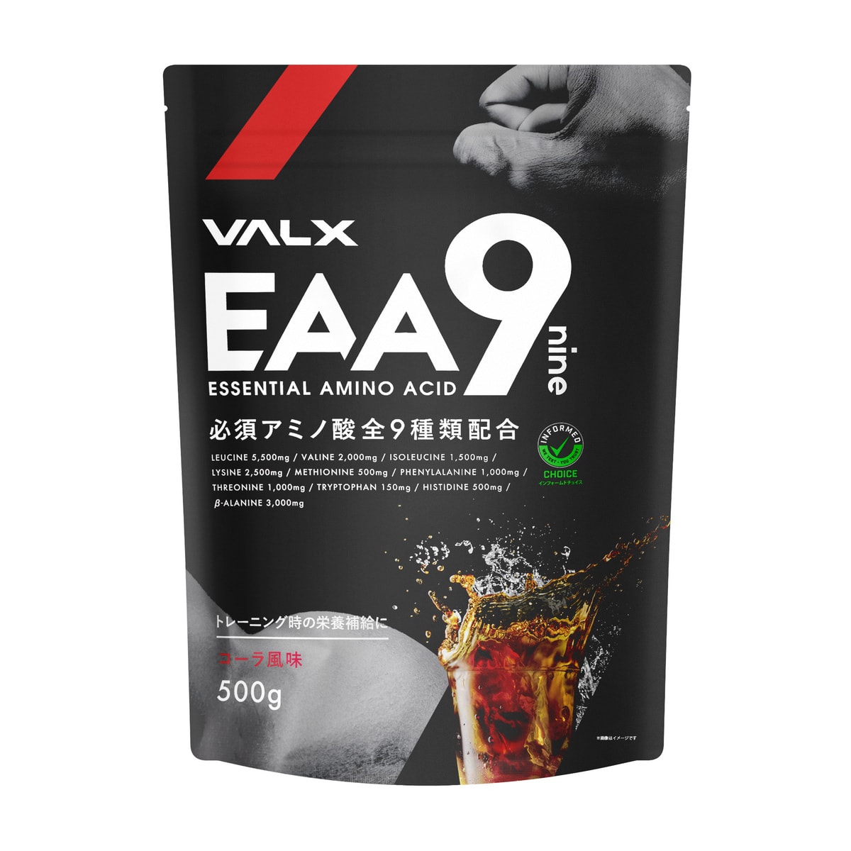 VALX EAA9 山本義徳 500g コーラ風味 ベータアラニン 3000mg アンチドーピング 国産 サプリメント コーラ風味 パイナップル風味 青りんご風味 バルクス イーエーエー ナイン 男性 女性 ダイエット 筋トレ BCAA オススメ 送料無料