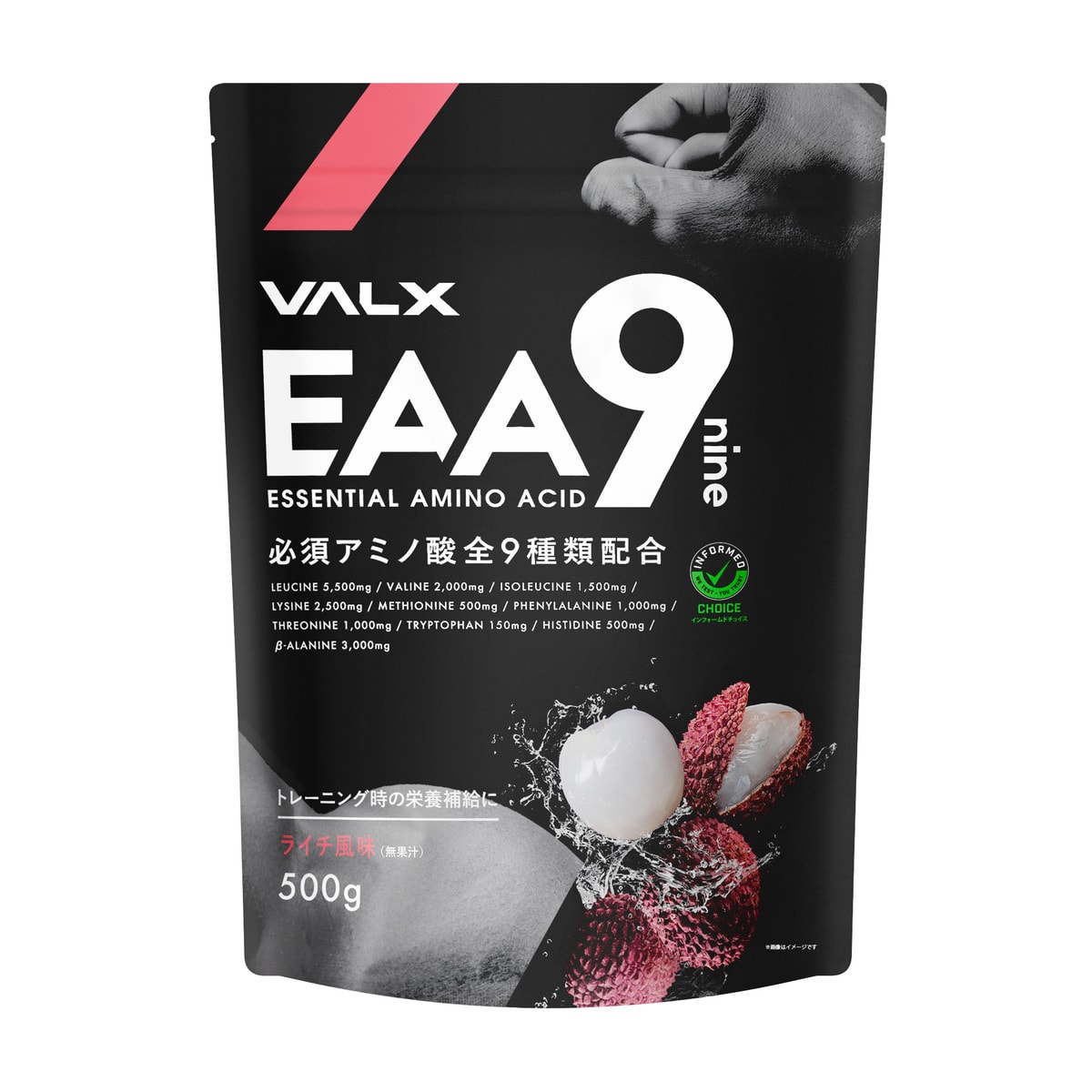 VALX EAA9 山本義徳 500g ライチ風味 ベータアラニン 3000mg アンチドーピング 国産 サプリメント コーラ風味 パイナップル風味 青りんご風味 イーエーエー ナイン 男性 女性 ダイエット 筋トレ BCAA オススメ