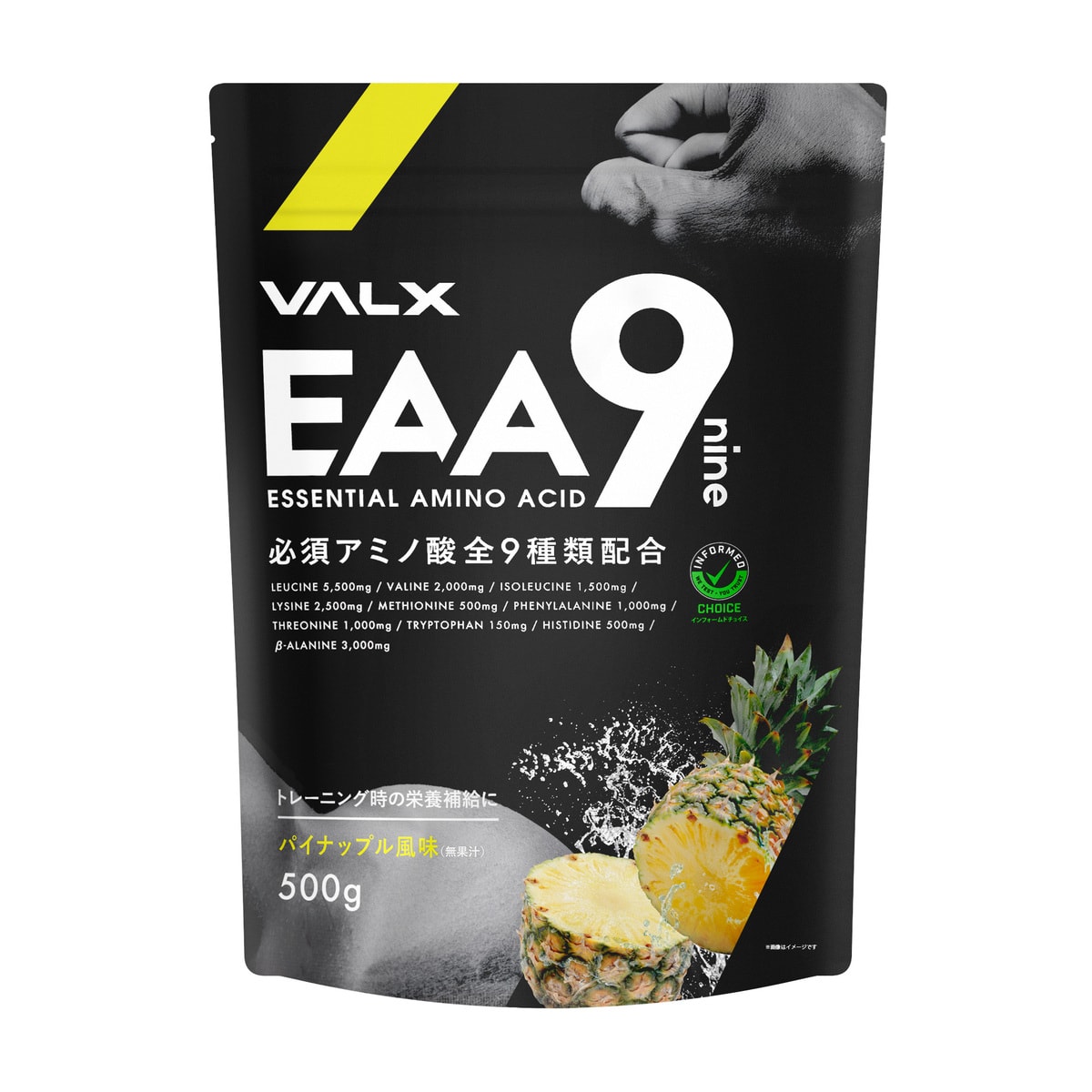 VALX EAA9 山本義徳 500g パイナップル風味 ベータアラニン 3000mg アンチドーピ ...
